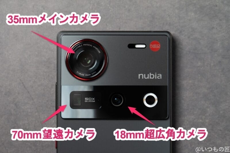 nubia z70 ultraのリアカメラを示す写真 | ガジェットレビューの匠 nubia Z70 Ultra カメラ nubia Z70 Ultraのリアカメラを示す写真