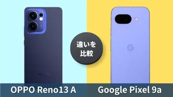Oppo Reno 7と11のゴミ OPPO Reno7 A」が6月23日(木)から販売開始 コンセプトは