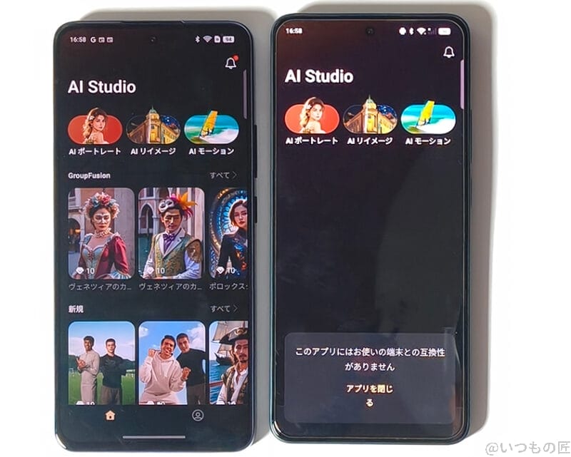oppo-ai-studio-compare | ガジェットレビューの匠 OPPO Reno13とReno11 の比較:OPPO AI Studioが使えるか。Reno11Aは使えないが、Reno13Aは使える!