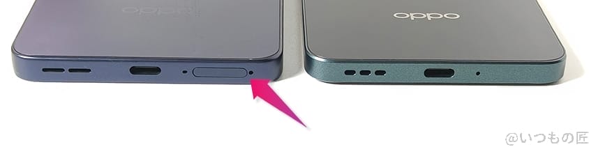 oppo reno13とreno11 の比較:底面 | ガジェットレビューの匠 OPPO Reno13とReno11 の比較:底面