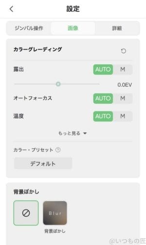 スマホで遠隔操作できる機能一覧 | ガジェットレビューの匠 Insta360 Link 2 レビュー スマホで遠隔操作できる機能一覧