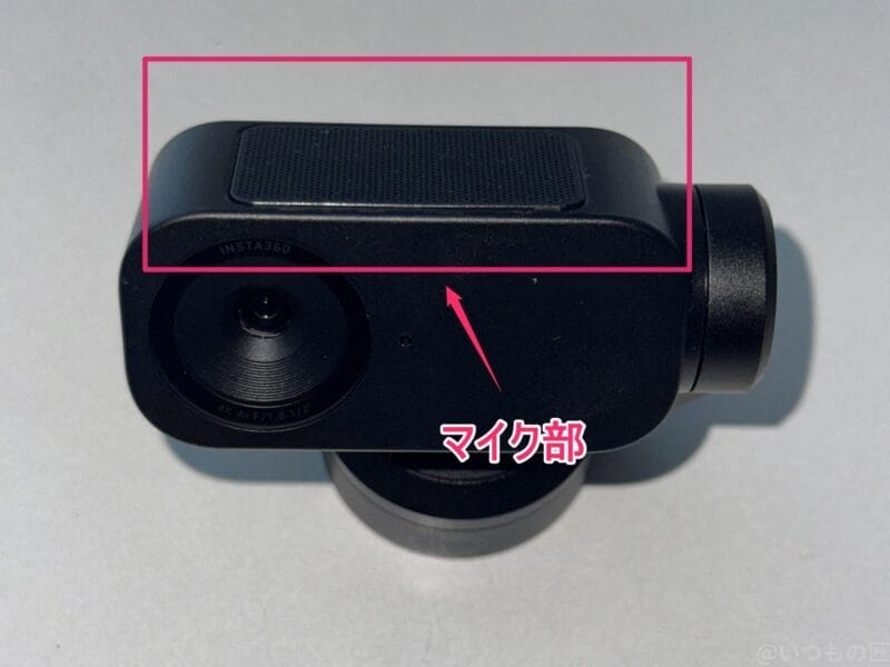 マイク部を示す画像 | ガジェットレビューの匠 Insta360 Link 2 レビュー マイク部を示す画像
