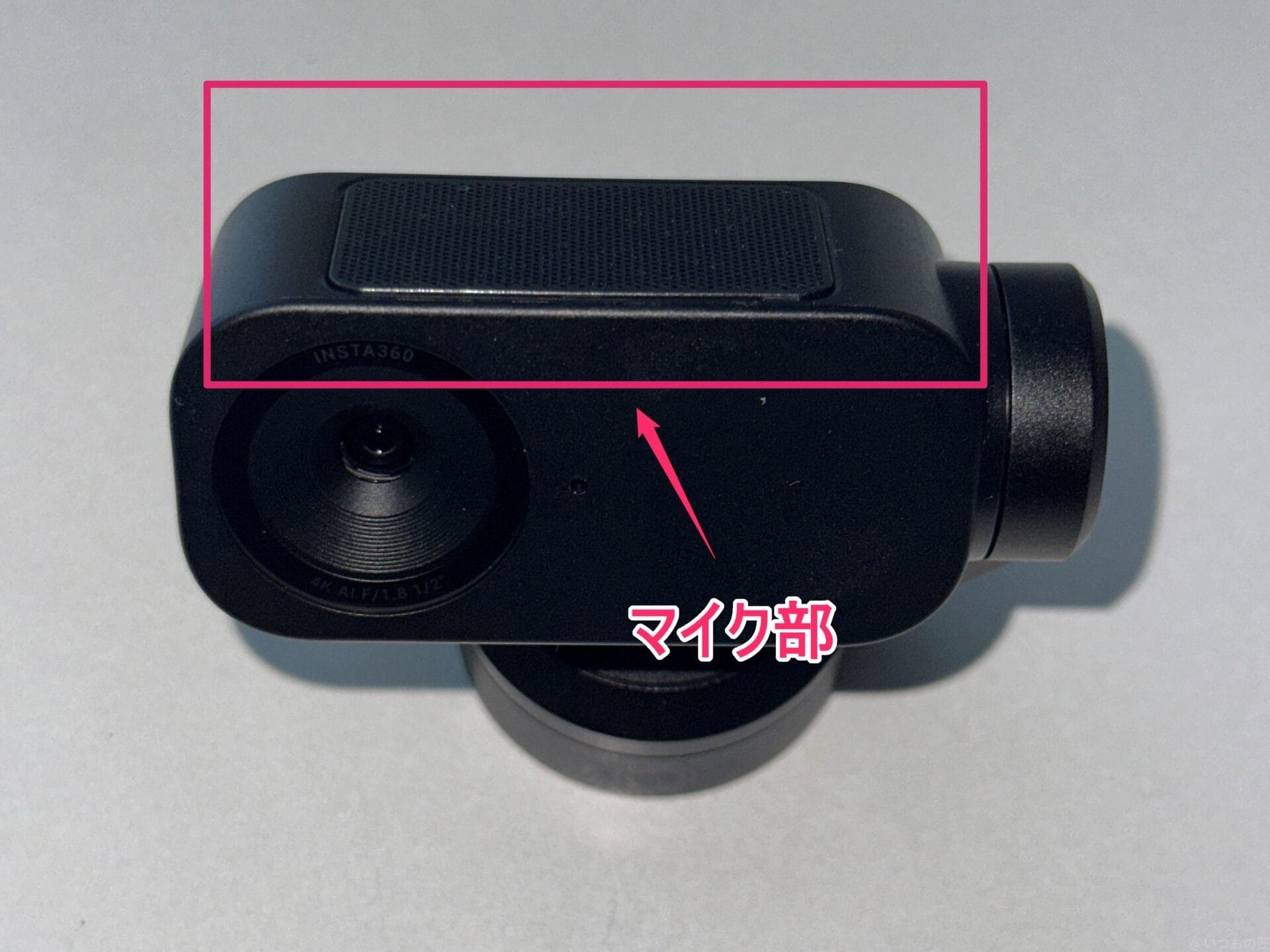 Insta360 Link 2 レビュー
マイク部を示す画像