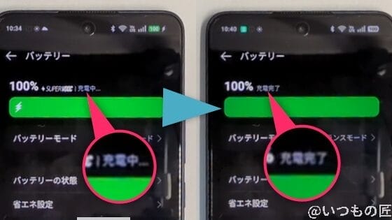 oppo reno13 aのバッテリー:充電100%表示と充電完了表示 | ガジェットレビューの匠 OPPO Reno13 Aのバッテリー:充電100%表示と充電完了表示