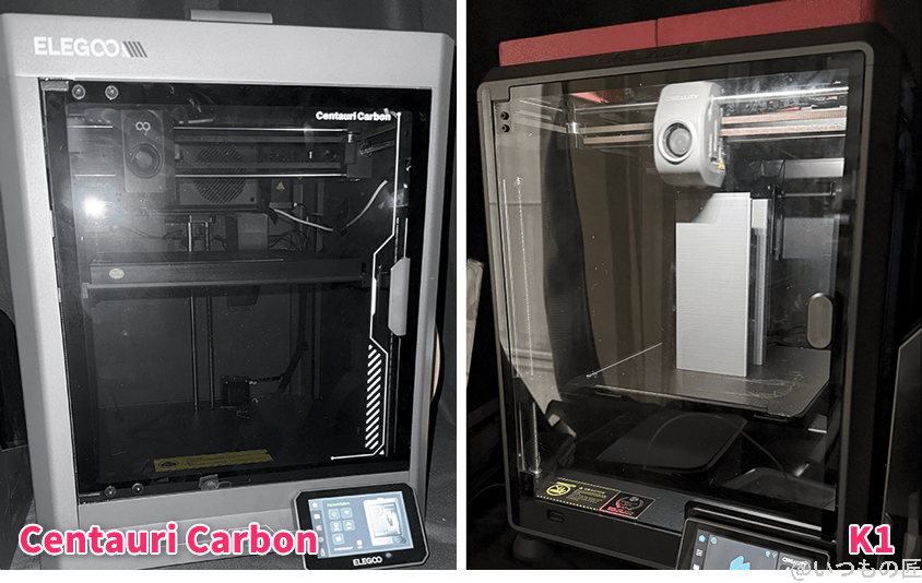 elegoo centauri carbon実機レビュー:庫内カメラの明るさ比較 | ガジェットレビューの匠 ELEGOO Centauri Carbon実機レビュー:庫内カメラの明るさ比較