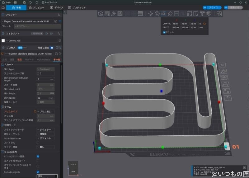 elegoo centauri carbon 実機レビュー:スピード測定モデル | ガジェットレビューの匠 ELEGOO Centauri Carbon 実機レビュー:スピード測定モデル