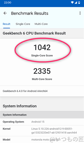 geekbenchでmoto g66y 5gのベンチマークを計測した時の最高スコア | ガジェットレビューの匠 Geekbenchでmoto g66y 5Gのベンチマークを計測した時の最高スコア
