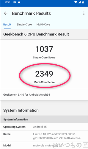 geekbenchでmoto g66y 5gのベンチマークを計測した時の最高スコア | ガジェットレビューの匠 Geekbenchでmoto g66y 5Gのベンチマークを計測した時の最高スコア