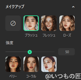 Insta360 Link 2C レビュー コスメレビュー機能の一覧