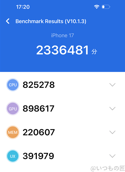 iphone17 ベンチマーク antutu antutu benchmark v10 計測結果 | ガジェットレビューの匠 iPhone17 ベンチマーク Antutu AnTuTu Benchmark V10 計測結果