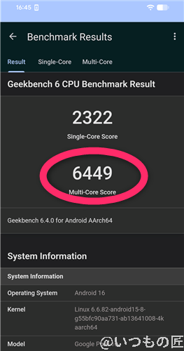 Google Pixel 10 ベンチマーク Antutu Geekbench 6 CPUBenchmark 計測結果