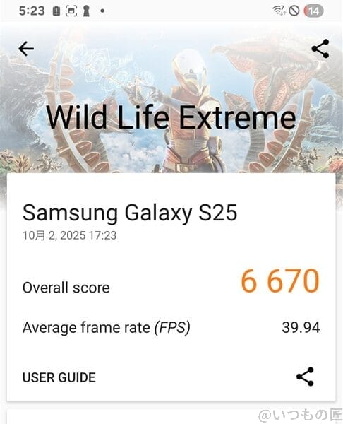 Galaxy S25 ベンチマーク 3D MarkのWild Life Extremeのスコア