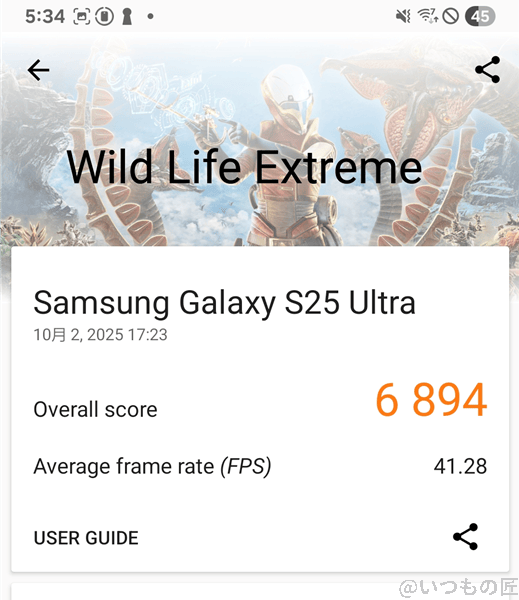 galaxy s25 ultra ベンチマーク 3d markのwild life extremeのスコア | ガジェットレビューの匠 Galaxy S25 Ultra ベンチマーク 3D MarkのWild Life Extremeのスコア