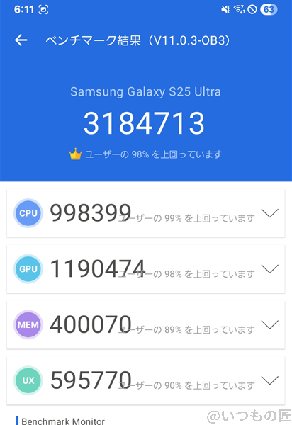 galaxy s25 ultra ベンチマーク antutu antutu benchmark v10 計測結果 | ガジェットレビューの匠 Galaxy S25 Ultra ベンチマーク Antutu AnTuTu Benchmark V10 計測結果