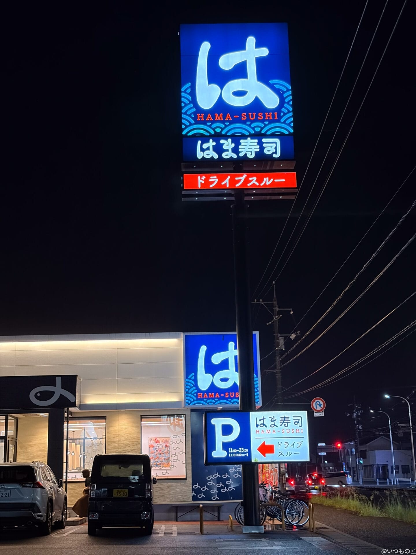 iPhone Air カメラ
すしチェーンの青い看板を夜中に撮影した写真