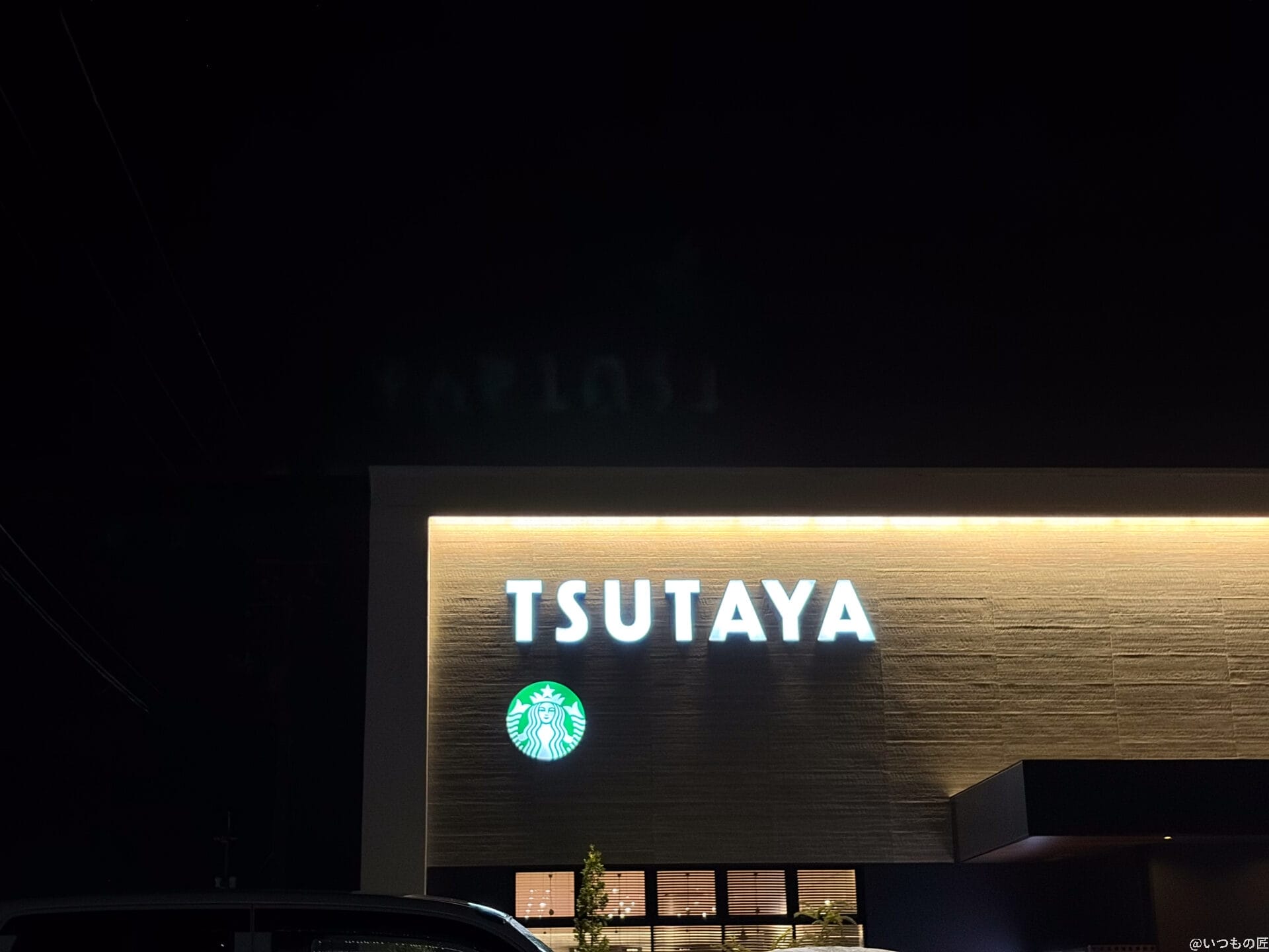 iPhone Air カメラ
コーヒーショップの看板を夜間撮影した一枚